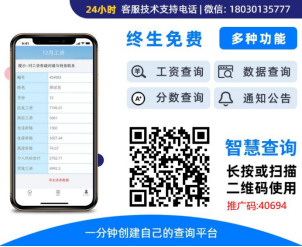 智慧工资条 智慧工资条